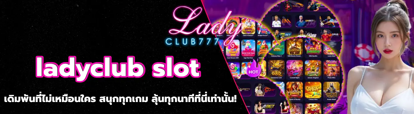 ladyclub slot